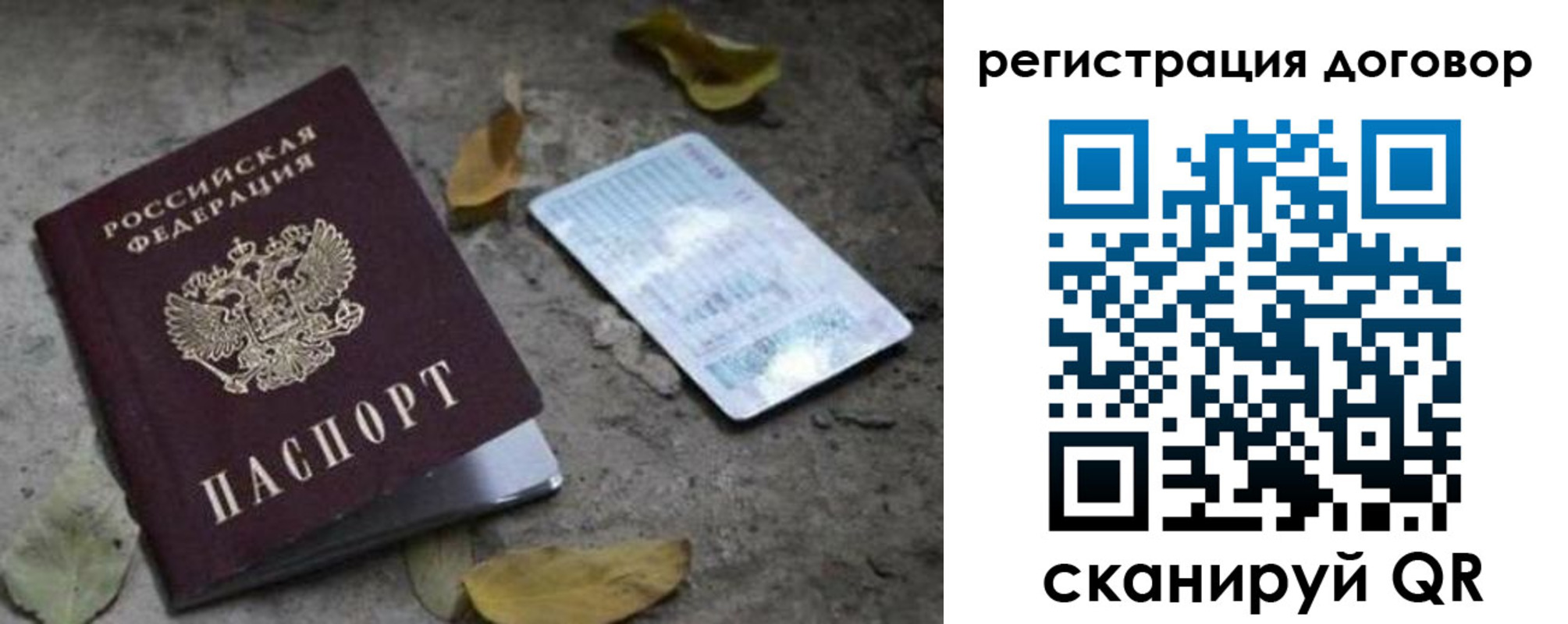 прописка в квартире в Долгопрудном